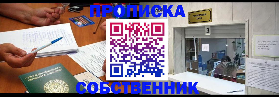 прописка для военкомата в Курчалом