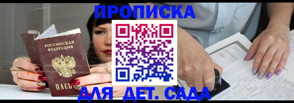 временная регистрация адрес в Курчалом