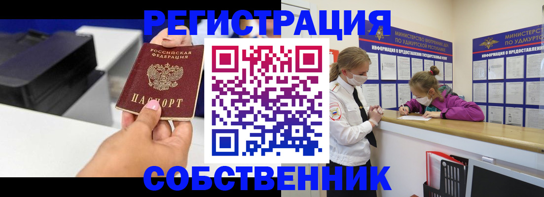 временная регистрация в квартире в Курчалом