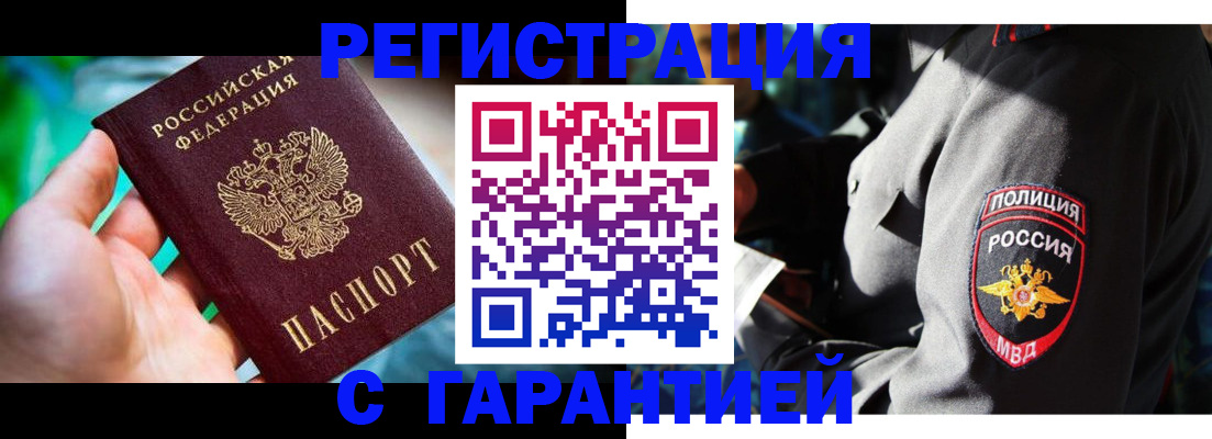 прописка паспорт в Курчалом