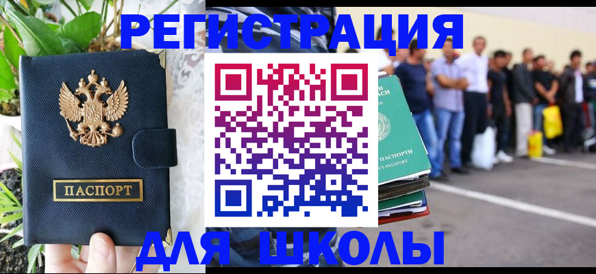 временная регистрация в квартире в Курчалом