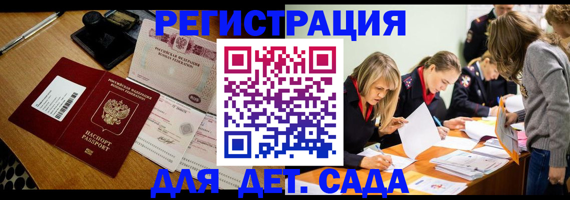 миграционный учет в Курчалом